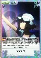 NP 460 Super Rare (SR) : Déjà vu