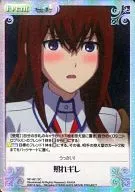NP-461 [SC] : (Holo) Shyness Guire