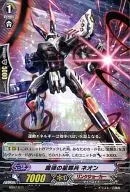 HS07/011 [-] : The Star of Magic Bullet, Genpei Neon