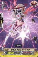 HS07/015[-]：星輝兵 ネビュラキャプター