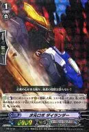 PR/0176[-]:Dimension Robo Dylander(RRR规格)