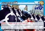 84/86[A][C]:包圍パシフィスタ