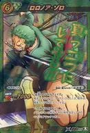 Ultra Ω 19 [A] [Ultra Ω rare] : Rolonoor Zorro