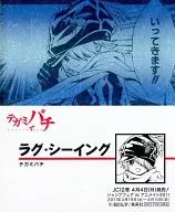 Tegami Bachi (rag-seeing)