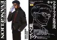 CH2 : Gendo Ikari