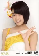 Isohara Kyoka / Upper Body / Costume Yellow / White / "2013.11" Random Official Official photo