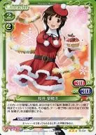 01-047 [Rare]: Rihoko Sakurai