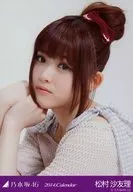 Sayuri Matsumura / Bust-up / "2014. Calendar" Official photo