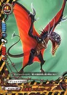 ZD01/0020 : Blood wind dragon Elysica