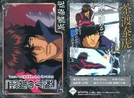 004 : Taitora Chawatari (blanco)