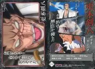 014 : Kenpachi Saraki (blanco)