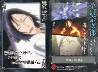 018 : Canopy Sojiro (Red)