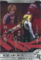 MS01-028:第1章挑戰太陽的人