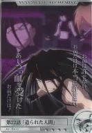 MS22-049:第22章〈造物主〉