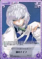 TP-PR003[PR]:银刀