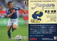 17[标准卡]:长友佑都