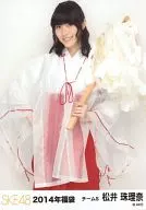 松井珠理奈/膝上/2014年福袋生写真