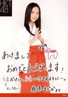 Madoka Moriyasu / 2014, Miko, official Official photo with New Year's comment