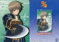 277 [Normal Card]: Okita Sougo