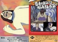 288[普通卡]:第94章