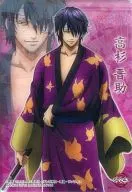 SP243 [Clear Card]: Takasugi Shinsuke