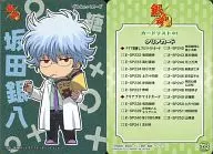 560 [tarjeta normal] : Gintoki Sakata
