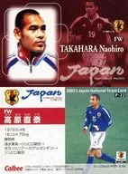 P-22 [Portrait Card] : Naohiro Takahara