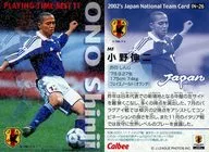 IN-26[PLAYING TIME BEST11卡]:小野伸二