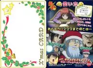 601 [tarjeta normal] : X'mas CARD