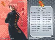 614 [Normal Card] : Kamoi