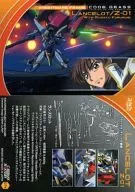 074 : Lancelot (Suzaku)