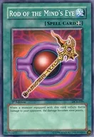 DCR 039 [N] : Rod of the Mind's Eye/Mind's Hoko