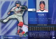 S44[常规卡]:川岛庆三