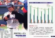 10 [レギュラーカード] ： 青木宣親