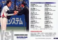 12[常规卡]:青木宣亲
