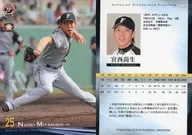 F14[常規卡]:宮西尚生