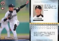 F16[常规卡]:八木智哉