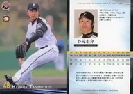 F30 [Regular Card] : Keisuke Tanimoto