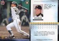 F63[常規卡]:村田和哉