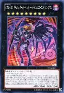 PP16-JP011 [N] : CNo. 40 Gimmick Puppet - Devil's Strings