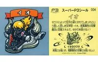 004:IO/[來場者特典]