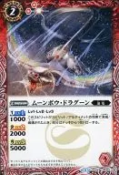 BS25-002 [C] : Moonbow Dragoon