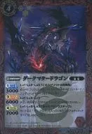 BS25-005 [R] : Dark Matter Dragon