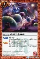 BS25-064 [C] : Planetary Cross Series