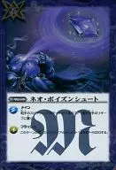 BS25-075 [R] : Neo Poison Chute