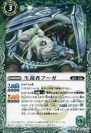 BS25-020 [C] : Survivor Fuga