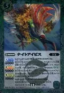 BS25-023 [R] : Night Ibis