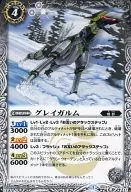 BS25-030 [C] : Gray Galm