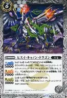 BS25-034 [U] : Jade Cannon Dragon