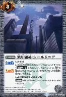 BS25-067 [C] : Armoured City Shieldnia